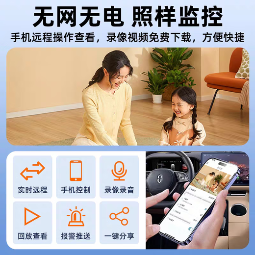 【无红光摄像头】无线免插电免安装网络高清家用连手机远程 黑色【手机远程】超清广角 送256g循环录像【广角视野】