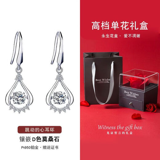 Pt950 platinum earrings female birthday gift light luxury moissanite diamond 18k pure white gold earrings earrings jewelry 2g platinum heart with you earrings