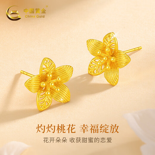 Chinese Gold Peach Blossom Gold Earrings Women's 18K Gold Earrings Valentine's Day Birthday Gift for Girlfriend and Wife 2025 New Style Xiao Tao Xi Pure Gold Earrings + Valentine's Day Gift Box
