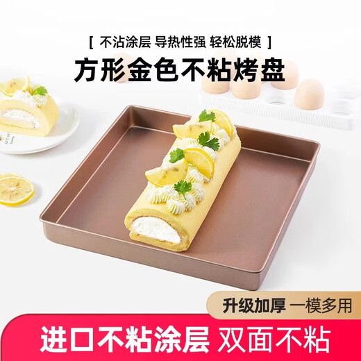 Ten Colors Life 28 28 Square Cake Roll Mold Towel Roll Baking Bakeware Oven Non-Stick Snowflake Crispy Pan Home Baking Tools