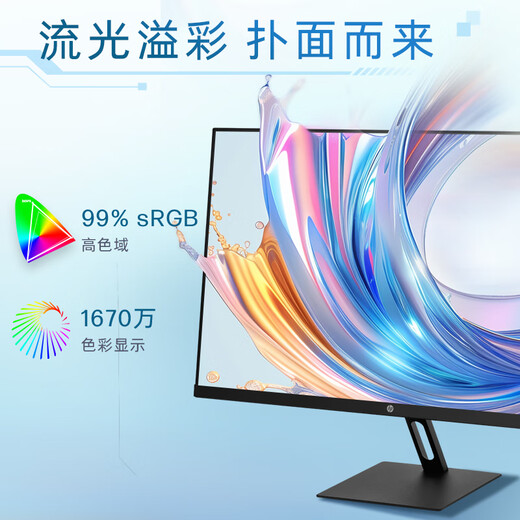 Quasi-new product HP HP Star Vision Pro 27-inch monitor 100Hz high refresh rate IPS technology three micro-edge design low blue light eye-friendly computer office display S27