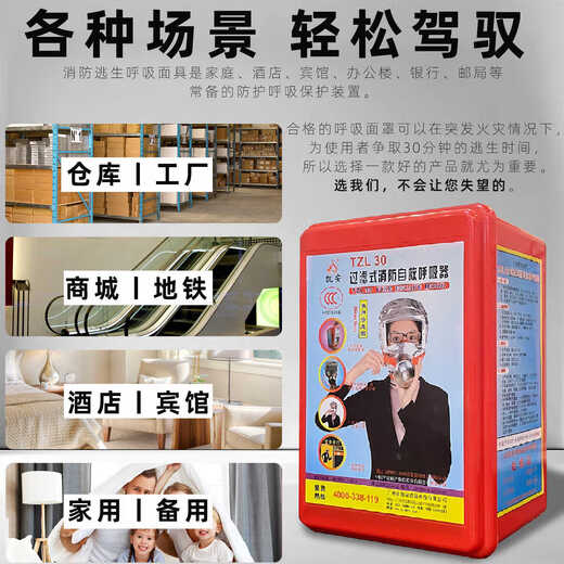 Kai'an TZL30 fire escape mask filtering self-rescue respirator fire-proof, smoke-proof and gas mask universal model 3C complete PICC insurance