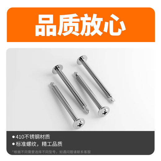 Xilili 410 stainless steel dovetail screw flat round head drill tail screw cross self-tapping screw M4.2*16 100 pieces