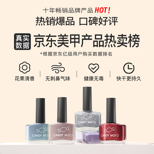 CandyMoyo non-toxic healthy water-based nail polish no-bake quick-drying manicure maintenance can not tear feet Sakura Konjac