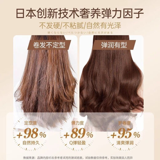 Zhenzhi Elastin for Women's Curly Hair Moisturizing and Styling Anti-frizz Conditioner Essence Care after Perm 600ml Two bottles are more cost-effective Shaping and curling care to see the atmosphere