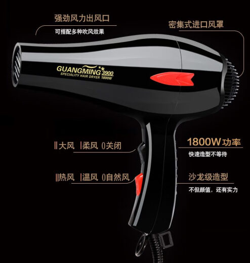 三选优品大功率电吹风RCT3900家用发廊发型师1800w冷热风恒温吹风机 光明大功率2200W电吹风9928