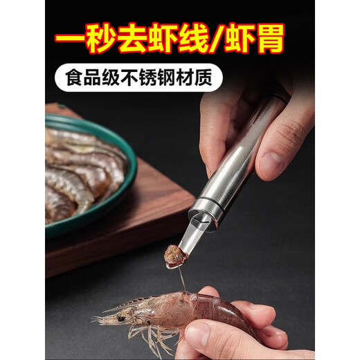 Star rudder shrimp peeling artifact removes shrimp threads, peels shrimp shells and takes out shrimp threads artifact stainless steel shrimp stomach digging shrimp line removal knife three-in-one thickened double black line model 1 piece 304 stainless steel
