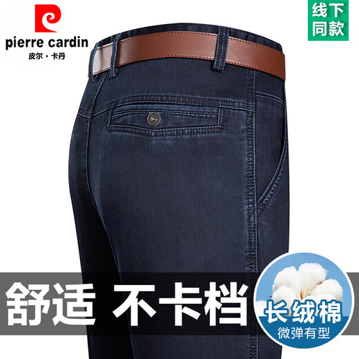 皮尔卡丹（PIERRE CARDIN）2025春夏新款男士牛仔裤高腰宽松直筒中老年休闲裤子薄款长裤 3892款 中兰【夏季】 薄款 31 【腰围2尺4】