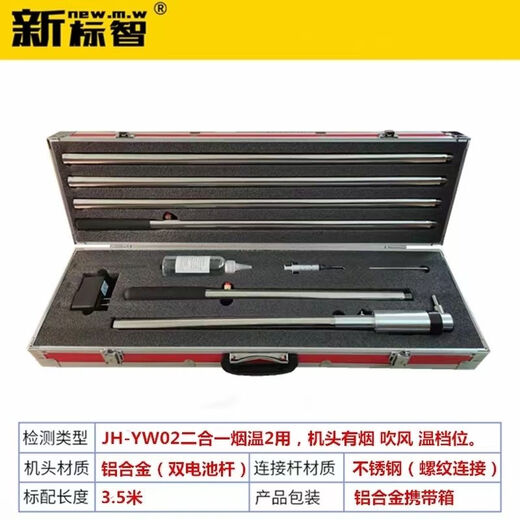 Jinghua fire smoke gun head smoke sensing temperature fire electronic smoke plus two-in-one test detection tester stainless steel integrated two-in-one gun head (accessory) jh-t02
