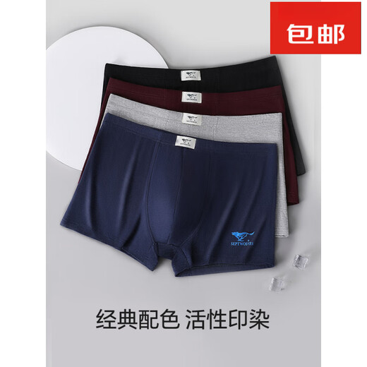 Septembre (SeptSwolves) [Cadeau de la fête des pères] Sous-vêtements pour hommes Men's Ice Silk 2025 Nouveau style pour les hommes Modal Xia Boîte à coiffure plate à plat Boîtres à cadeaux [Modal] 3893 L