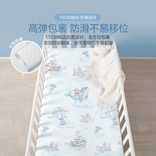 BEYONDHOME BABY全棉床笠A类幼儿园宝宝婴幼儿纯棉床单海趣奇遇60*120cm