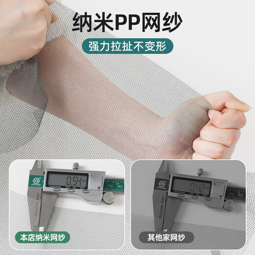 Shantou Lincun Screen Window Self-installed PP Nano Screen Invisible Sand Window Home Window Encryption Self-Adhesive Magnet Anti-mosquito Screen 02%23 Thickened 17 Silk Nano Screen Gray - 0.6x2m