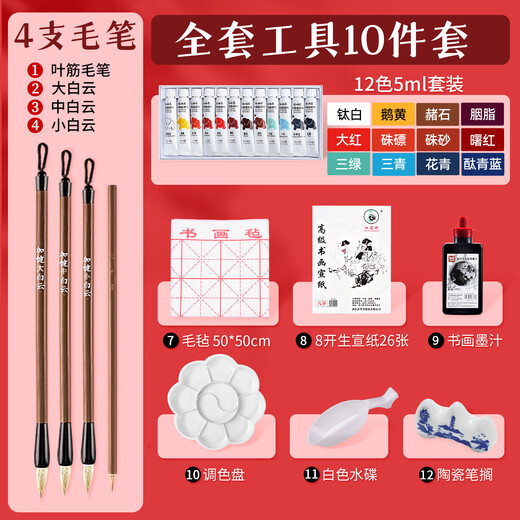 Smart Elephant Chinese Painting Pigments Beginner Set 12 Colors 5ml Children Elementary School Junior High School Entry Tools Chinese Painting Meticulous Brushwork Landscape Painting Ink Painting Painting With Toolbox-10 Piece Set