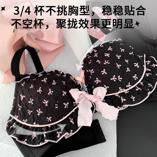 莫代尔2025新款【纯欲胸】日系女生文胸聚拢小胸显大无钢圈防外扩内衣内 甜黑粉_单结【文胸套装】旗舰款 70A BC【舒适聚拢纯欲胸】