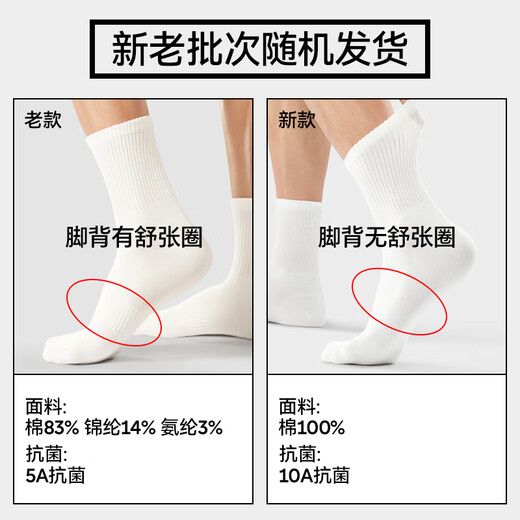 森马袜子男士纯棉100%全棉10A抗菌消臭吸汗透气中长筒袜休闲袜5双装