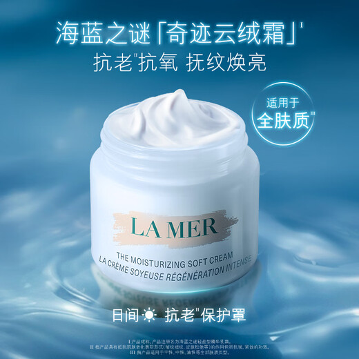 LA MER Miracle Day and Night Cream (Night Cream + Cloud Cream) Skin Care Set Cosmetic Gift Box Birthday Gift for Girlfriend