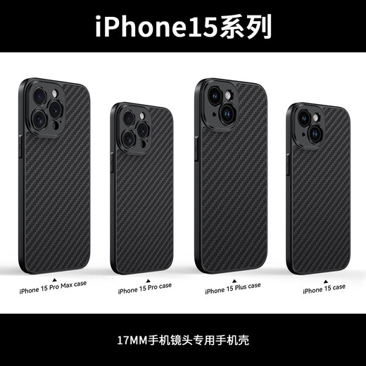 Fotorgear is suitable for iphone1213141516promax photography 17mm threaded mobile phone case carbon fiber apple 16promax protective cover iphone15 pro max
