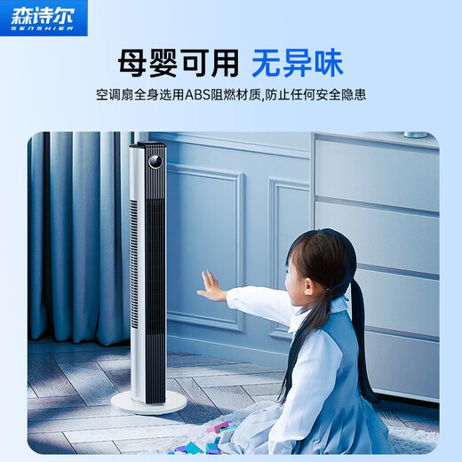 Senshier 2025 new model丨Whole house 16C air conditioner fan cooling electric fan refrigeration bladeless tower fan silent floor fan home living room vertical dormitory smart bedroom smart 90cm top configuration 450 circulation air volume丨smart model German aviation motor丨3D surround wind feeling丨35db silent and undisturbed