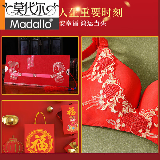 莫代尔内衣女士本命年大红色文胸套装无钢圈聚拢四季性感蕾丝鸿运礼盒 繁花似锦 80A 36A
