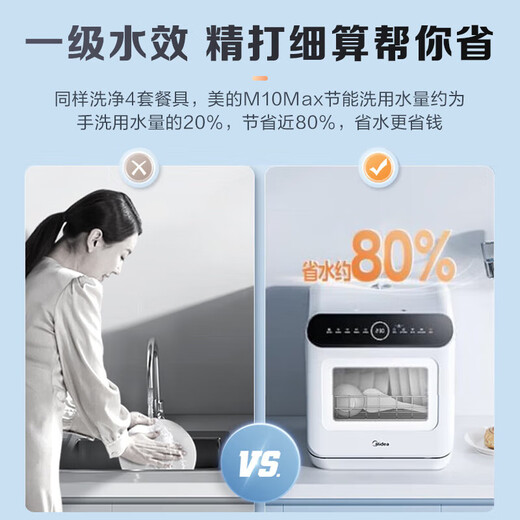 Midea dishwasher desktop installation-free household dishwasher hot air drying fully automatic high temperature sterilization double-layer bowl basket countertop washing mini small above-ground dishwasher M10 series first-class water efficiency M10Max