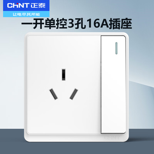 Chint (CHNT) switch socket panel type 86 concealed household power five-hole socket wall panel set socket narrow frame large panel oblique five-hole 6M white one open single control three holes 16A