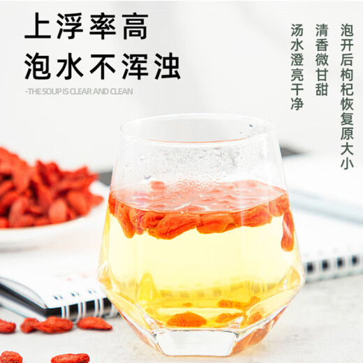 泡茶枸杞不熏硫染色宁夏特级红枸杞子干果独立包装养生滋补袋装 【宁夏】特级红枸杞 100g