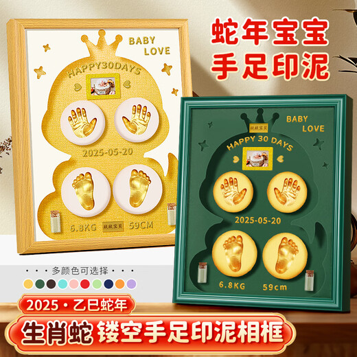Shidao 2025 Snake Year Baby Hand and Foot Print Photo Ramam