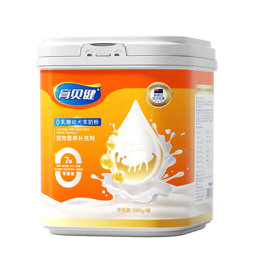 Pointe dog puppy goat milk powder imported milk source pet instant anti-diarrhea 0 lactose supplement nutritional lactoferrin