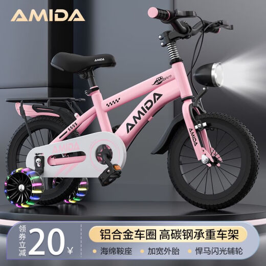 La nueva bicicleta para niños de Amida, 3 años, 5 años, 7 años, bicicleta de niño y niña, 12 pulgadas 1416 pulgadas 20 pulgadas medianas y grandes autos para niños