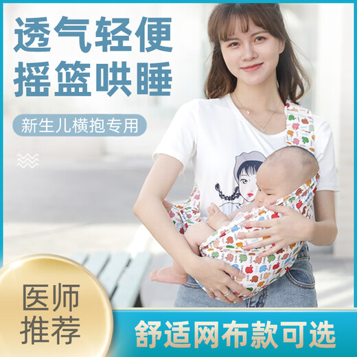 CLCEY newborn simple baby strap front horizontal baby turban single shoulder small-month-age summer baby hugging artifact grey net style super breathable (shoulder strap pattern