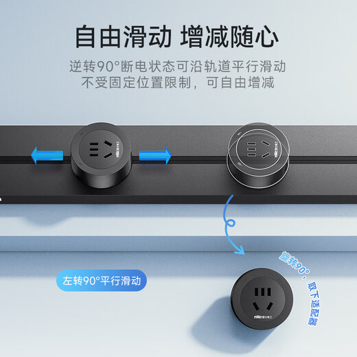 NVC雷士电工轨道插座 明装免打孔壁挂式可移动墙壁导轨插座50厘米+五孔*3黑色