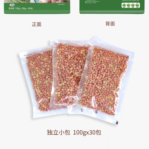 SUNRISE Japan SUNRISE Senior Dog Food Small Dog Adult Dog Soft Food Teddy General Fresh Meat Food Digestion for Aged Dogs 7 Years Old + Intestinal High Digestion 6 Years Old + Senior Dog Food 2.4