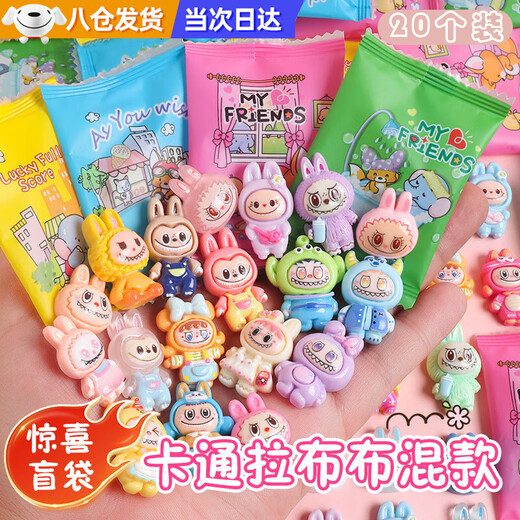 Labubu Labubu Mini Blind Box Peripheral Trendy Cartoon Blind Bag Children's Small Gift Luminous Ornaments Toys 20 Labubu Blind Bags - Probability of glowing in the dark