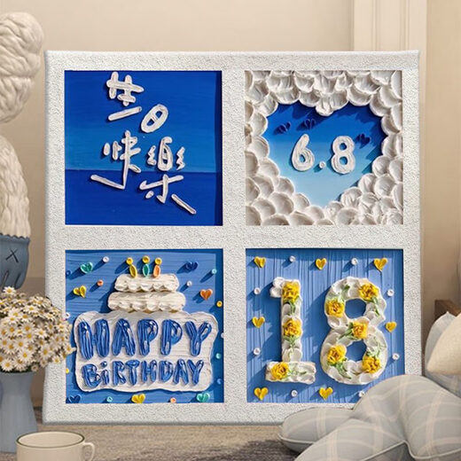 CLCEY生日快乐四宫格肌理画石英砂丙烯diy定制数字油画手工礼物装饰画 qx12350肌理画 20*20cm加厚实木内框小尺寸不好