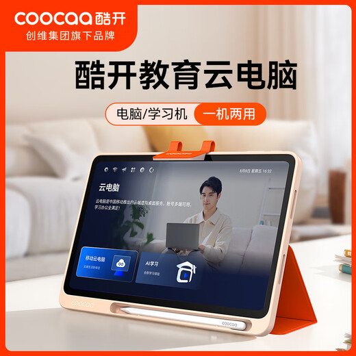 Kukai AI learning machine CCY01 eye-protecting large screen student tablet computer large memory tablet learning machine new product launch CCY01 6G+128G large memory 12-inch large screen