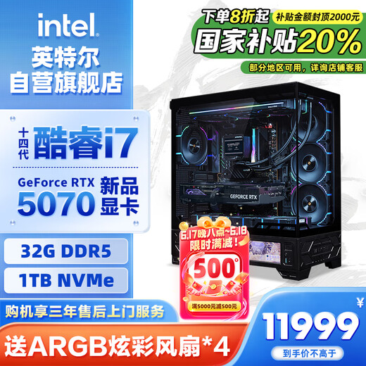 Intel Dragon Knight 14. Generation I7 14700KF/RTX 5070/32G/1T Black Myth Game Designer Desktop Computer Host Der gesamte Computer ist von 20% subventioniert