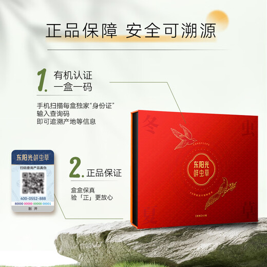 Dongguangguang Cordyceps 3-4 roots/g60 roots approximately 19g Cordyceps high-end gift box nutritional supplements for elders and parents