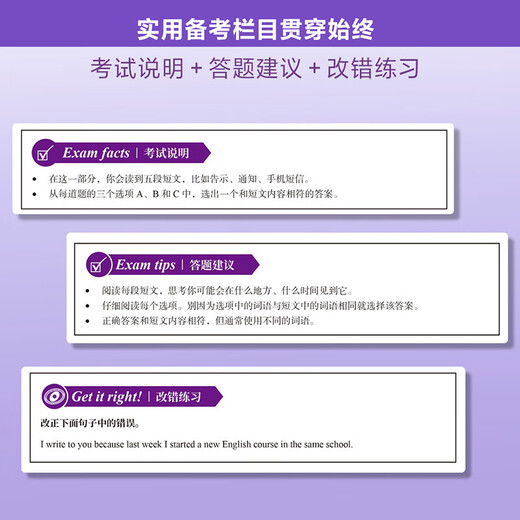 PET官方备考指南及强化冲刺第2版 赠核心词速记手册 剑桥通用五级考试exambooster 剑桥授权 青少版标准版通用 含答案、听力文本（附扫码音频、口语示例视频）