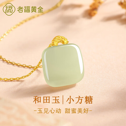 Laofu gold 18K gold inlaid Hetian jade small sugar cube pendant necklace for women 2025 new Wushi brand birthday gift Chinese Valentine's Day