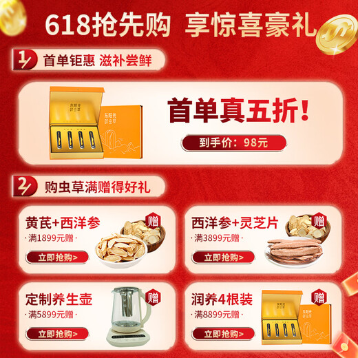 Dongyangguang orgánico Cordyceps sinensis 3-4 raíces/g Cordyceps secos nutritivos de regalo Cordyceps suplementos para padres y ancianos 4 raíces [paquete de experiencia exclusivo]