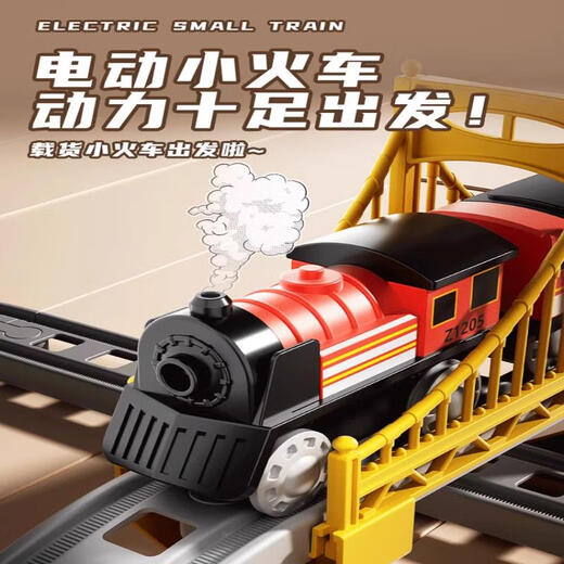 Hape儿童电动小火车带轨道高铁列车玩具男孩汽车男童宝宝生日礼物 基础版23件套58CM单层轨道火车 官方标配