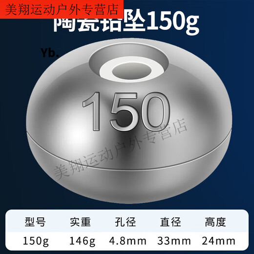 Luo Zhuodou 3.6 magnetic ring through-core lead pendant sea rod silver carp and bighead carp line group water monster pendant long-range casting rod ceramic lead pendant fishing net magnetic core lead pendant 150g 5 pieces