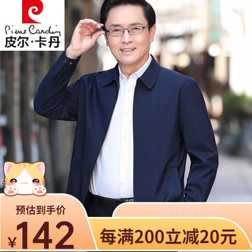 
Pierre cardin Pierre cardin casual jacket middle-aged men's spring dad thin lapel jacket middle-aged men's clothing spring [Spring and Autumn Classic Lapel] Khaki + high-quality fabric M17088A suitable for 90-105Jin [Jin equals 0.5 kg] Unicode