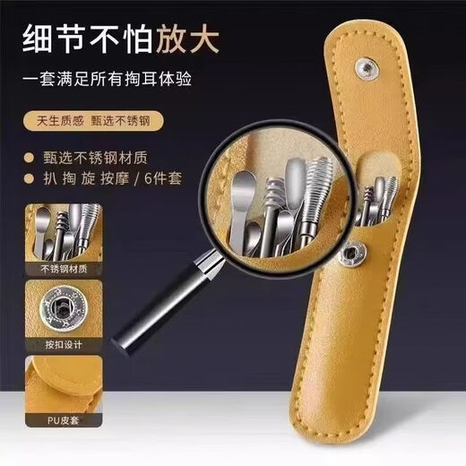 【六件套钥匙扣】不锈钢耳勺便携挖全系列钥匙扣挂件掏耳勺钥匙扣 便携耳勺钥匙扣【2套】颜色随机