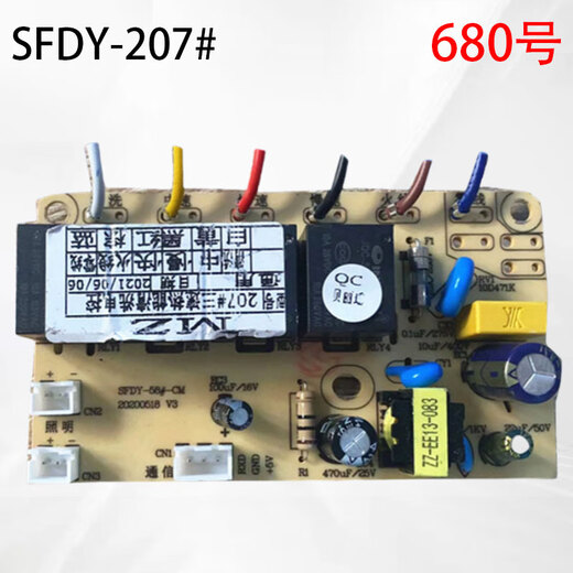 日曌美知油烟机电源板SDFY-19#88#58#147#油烟机电源板 686号90#两速双电机电控