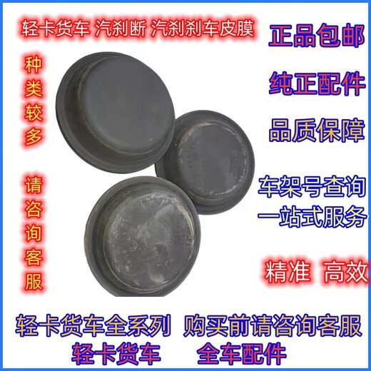 丽田青岛一汽虎VH J6F汽车前后刹车分泵皮碗断气刹制动皮膜 原厂 3519CF3-327