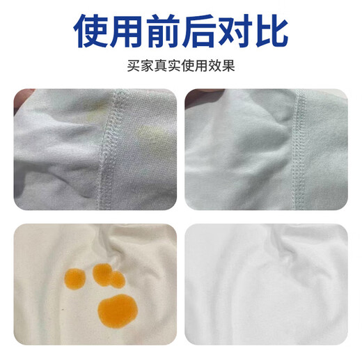 Oil-stained clothes, oil-stained clothes, stubborn stains dry cleaning agent, no-wash white clothes, yellowing and stain removal artifact reducing agent, 3 bottles, cost-effective pack