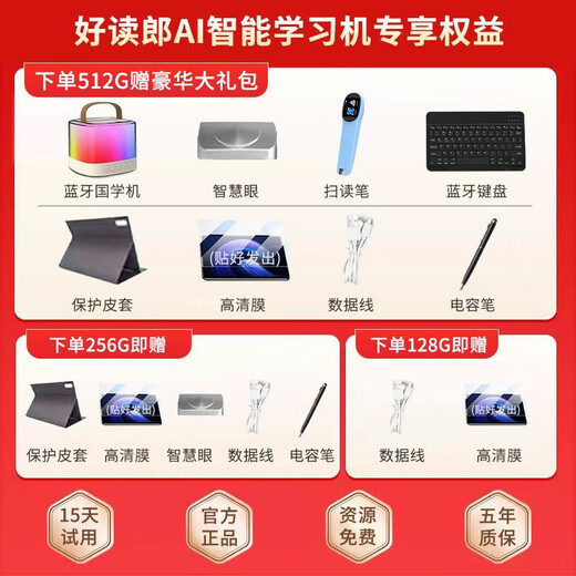 Haodulang learning machine tablet from primary school to high school curriculum synchronized English for junior high school students and children eye protection computer AI learning online course special AR finger reading teaching materials free plug-in phone card can call 512G free gift package