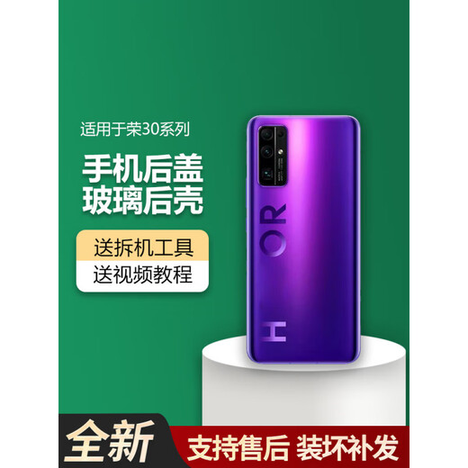 Product brand original, suitable for honor Honor 30 back cover V30 mobile phone back cover 30pro/V30pro/30S glass Honor 30pro Magic Night Black with frame