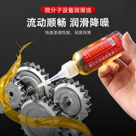 Bohuida household micromolecule lubricant door window track bicycle lock core bearing chain anti-rust sewing machinery lubricant